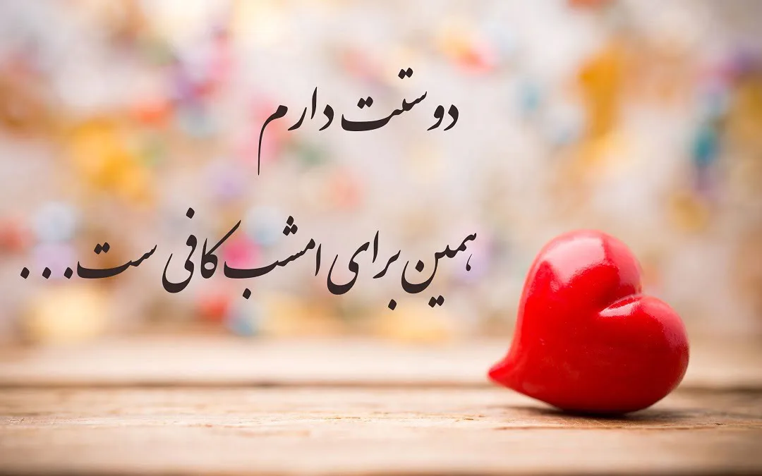 متن شیطونی عاشقانه با 100 جملات ناب و بدون سانسور احساسی