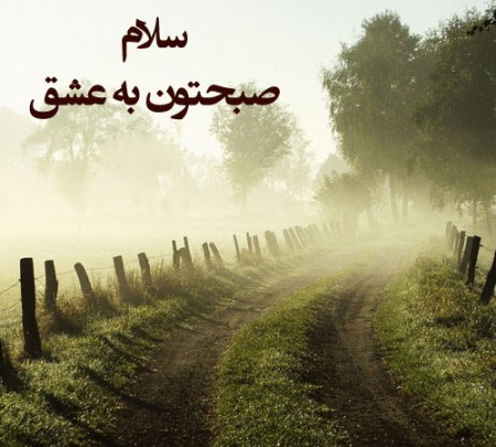 متن صبح بخیر بارانی عاشقانه + جملات احساسی با موضوع باران برای همسر