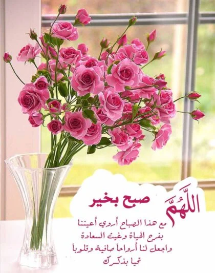 متن صبح بخیر مذهبی کوتاه و جملات معنوی خاص صبحت بخیر