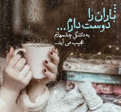 متن صدای باران؛ جملات دلنشین بارش باران و شعر در مورد باران