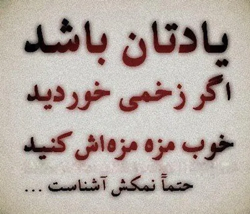 متن ضربه خوردن و جملات آسیب روحی دیدن از عشق و اطرافیان