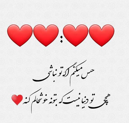 متن عاشقانه برای به دست آوردن دل همسر و عشق + جملات زیبا برای تسخیر دل همسر متن عاشقانه برای به دست آوردن دل همسر و عشق + جملات زیبا برای تسخیر دل همسر