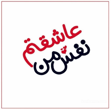 متن عاشقانه برای خانمی با ویژه ترین جملات کوتاه احساسی برای همسرم