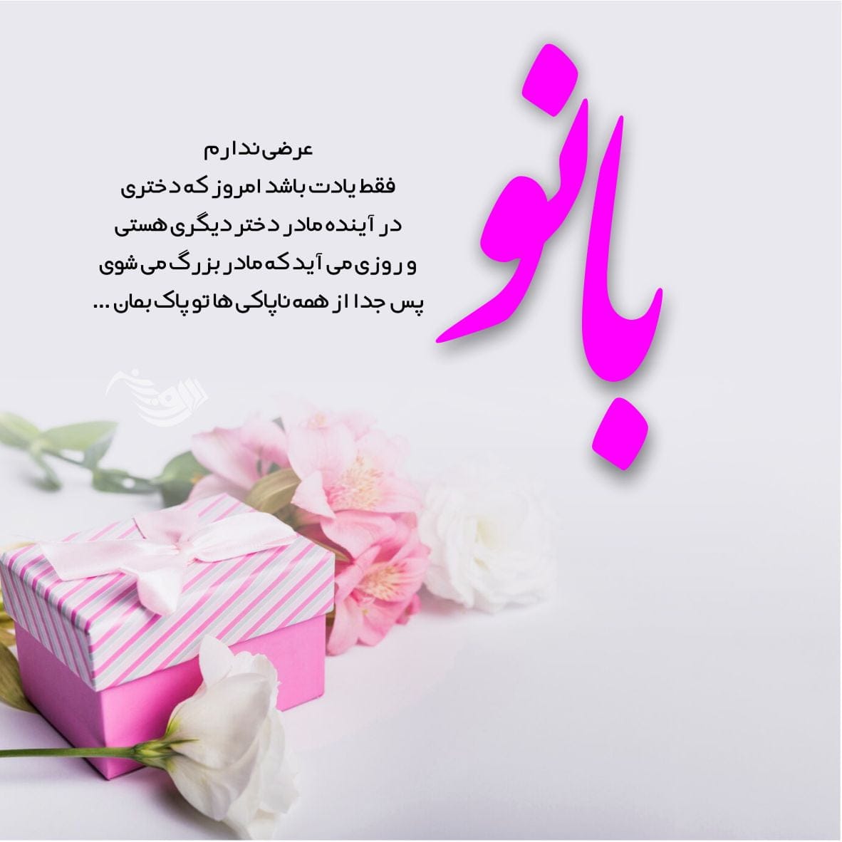 متن عاشقانه برای دخترم + جملات سرشار از احساس و عشق برای فرزند دختر