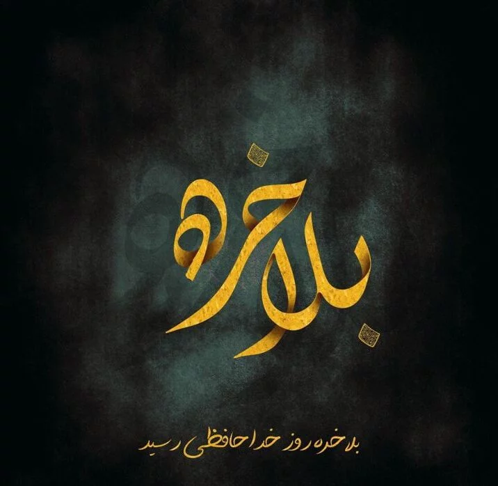 متن عاشقانه بعد از پایان رابطه + جملات سنگین و غمگین بعد تمام شدن عشق و جدایی