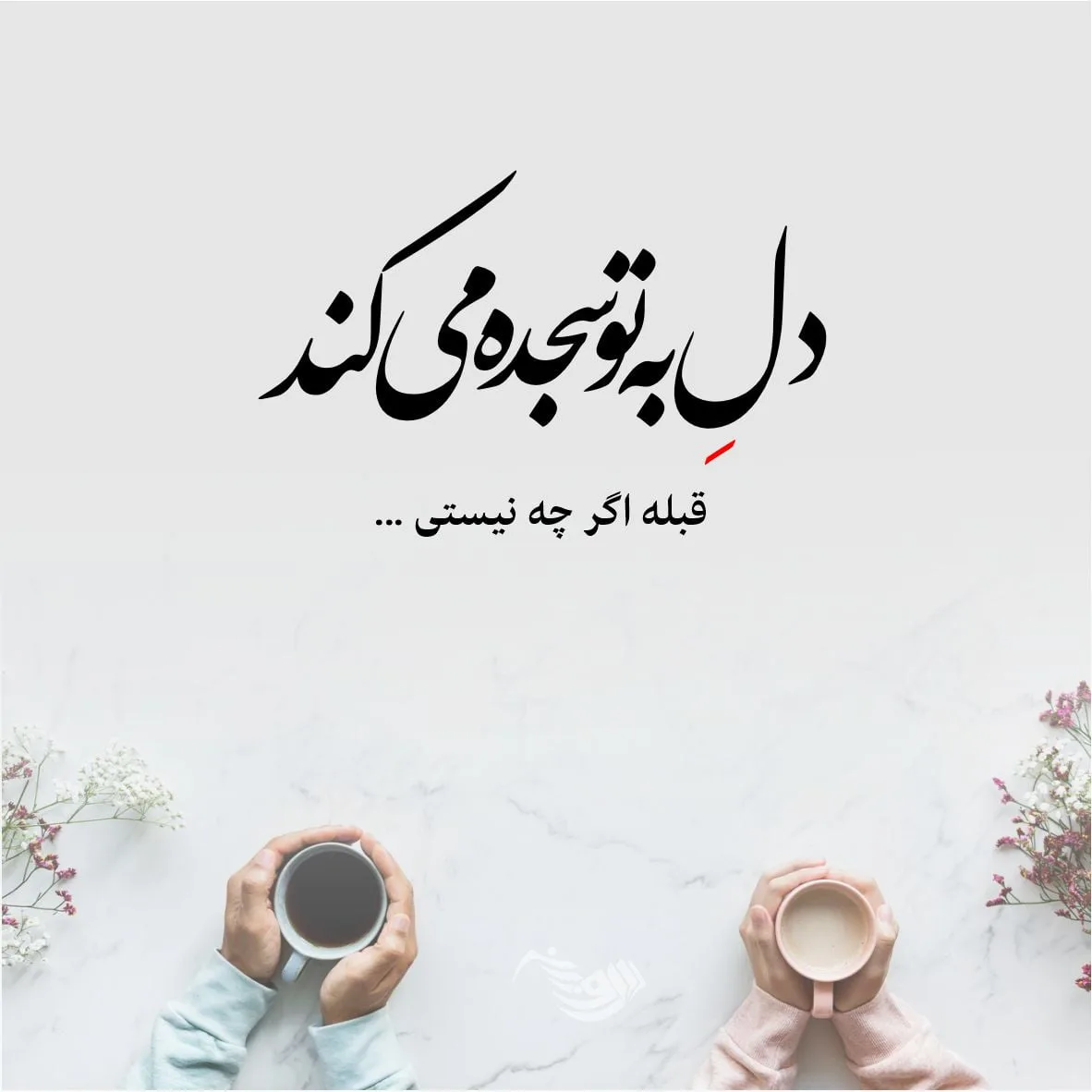 متن عاشقانه بلند و طولانی + دلنوشته های بلند احساسی و رمانتیک