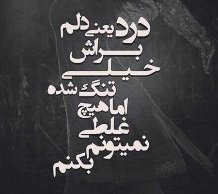 متن عاشقانه در مورد دلتنگی + جملات جدایی و فراق از یار