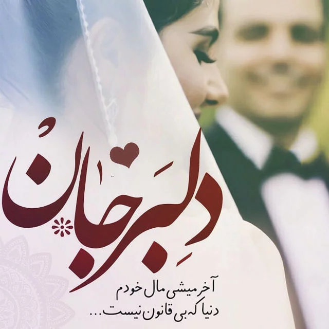 متن عاشقانه دو نفره + زیباترین متن احساسی با حال و هوای دو نفره و عاشقانه