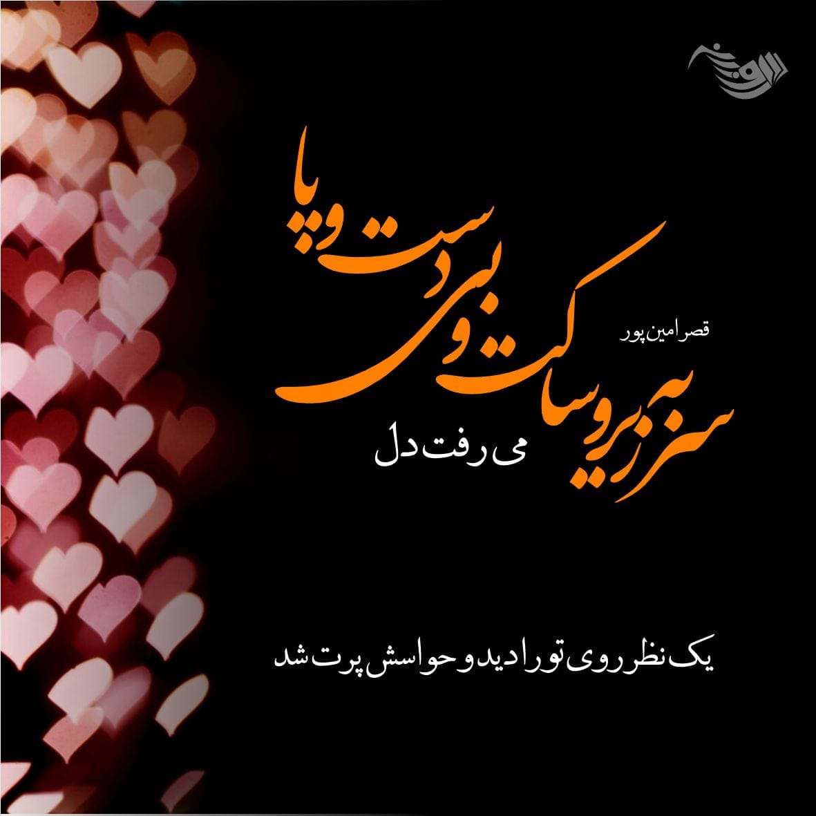 متن عاشقانه شاد دونفره / 30 جمله قشنگ و شیک با حال و هوای احساسی