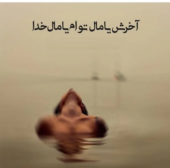 متن عاشقانه فقط مال من باش (جملات رمانتیک مال خودم باش)