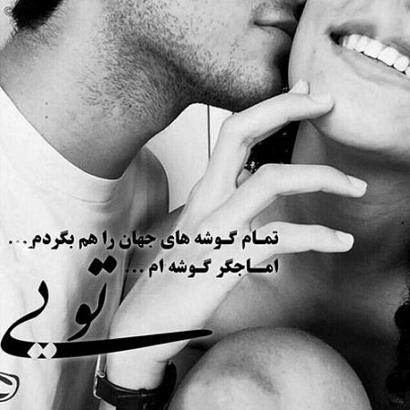 متن عاشقانه کمیاب طولانی با جملات زیبای بلند بی نهایت رمانتیک جدید معنی دار