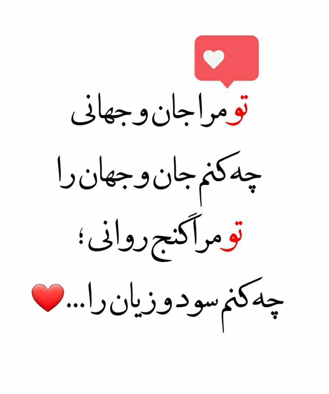 متن عاشقانه کوتاه و جذاب برای عشقم / 50 جمله جذاب کمیاب ویژه معشوق