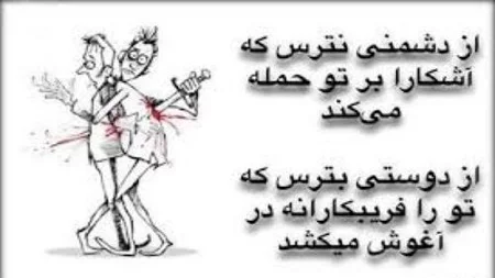 متن عبرت آموز + جملات پندآموز و زیبا و سخنان بزرگان در مورد عبرت گرفتن