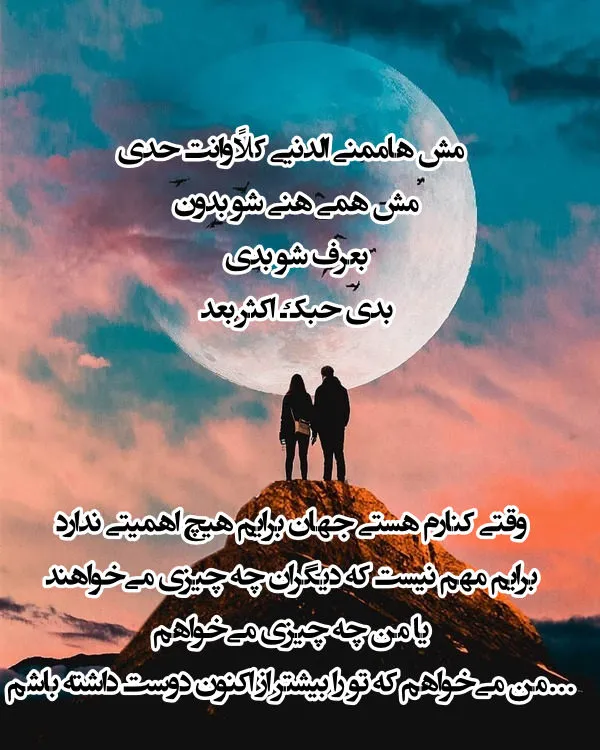 متن عربی عاشقانه کوتاه با ترجمه {60 جمله زیبای احساسی خاص عربی}