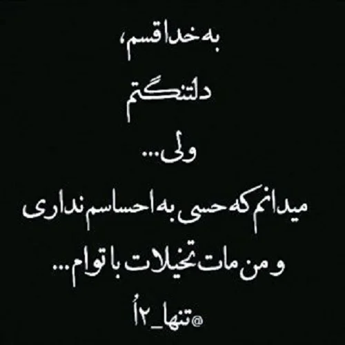 متن عشق یک طرفه + جملات غم انگیز دوست داشتن یک طرفه کوتاه