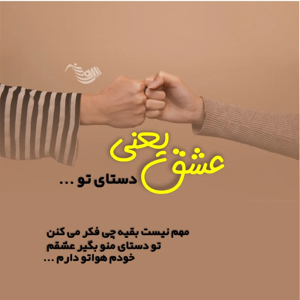 متن عمیق عاشقانه [ 60 جمله عمیق و خاص رومانتیک برای عشق ]