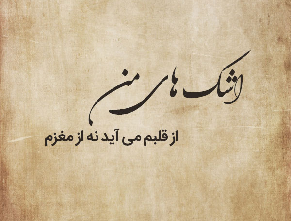 متن غمگین تاثیرگذار + جملات غمگین و سنگین غم انگیز کوتاه و جدید