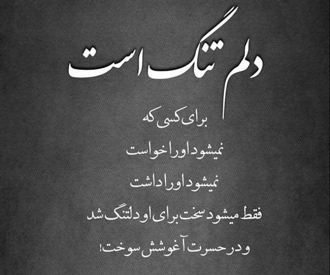 متن غمگین ☹️ + تکست دپرس کوتاه تنهایی و جملات خاص بیو جدا شدن و افسرده