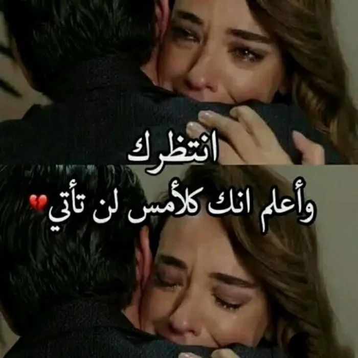 متن غمگین عربی و احساسی (جملات کوتاه و بلند غم انگیز عربی)