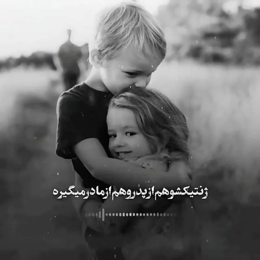 متن فاز سنگین در مورد برادر (جملات عمیق با معنی درباره برادر)