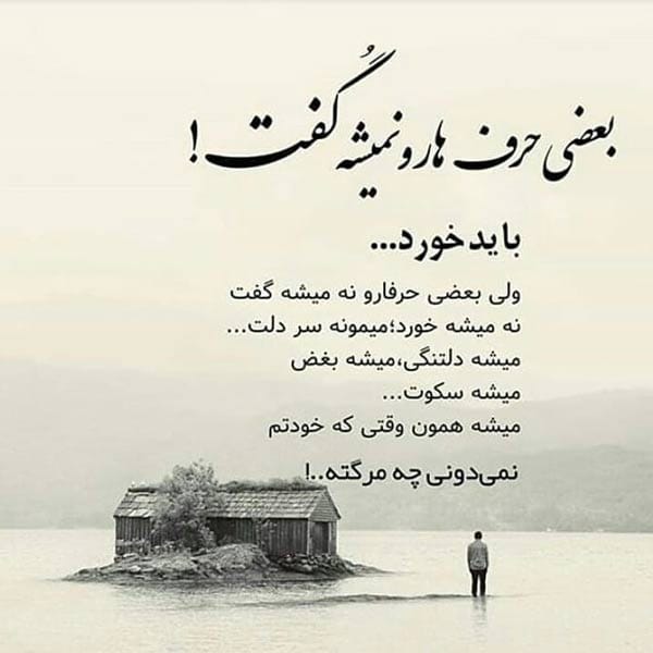 متن فاصله و دوری برای کپشن؛ 50 جمله غمگین احساسی کوتاه فاصله از عشق