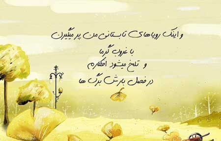 متن فصل تابستان + جملات خواندنی عاشقانه و احساسی درباره فصل گرم تابستان