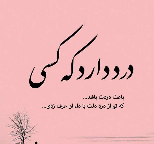 متن فلسفی عاشقانه سنگین + جملات فوق العاده سنگین و عمیق عاشقی