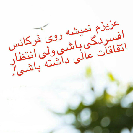 متن لذت بردن از لحظه ها و خوش بودن در لحظه حال