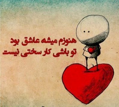 متن مثبت عاشقانه + جملات خاص انرژی بخش عاشقانه و احساسی