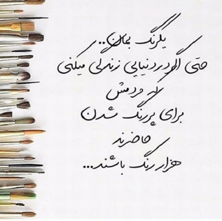 متن مذهبی در مورد فرد فریبکار + جملات ویژه برای افراد دورو و ریاکار