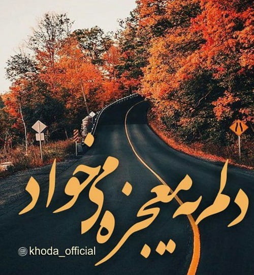 متن معجزه خداوند و جملات درباره معجزات پروردگار بزرگ