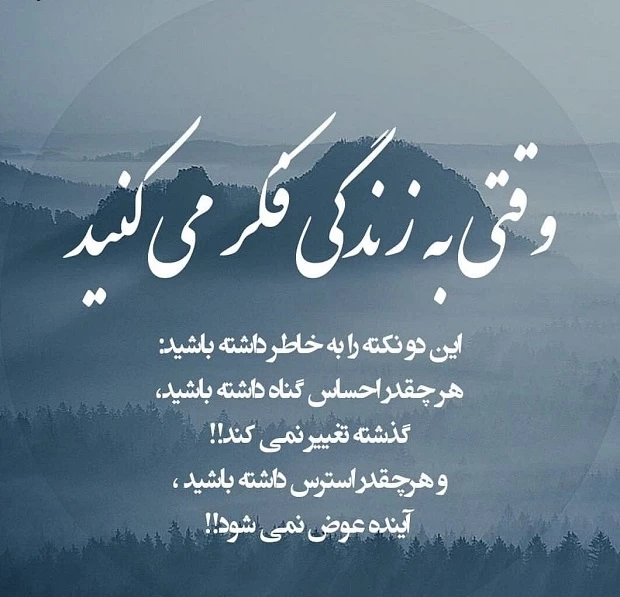 متن مفهومی درباره زندگی؛ جملات عمیق و قشنگ درباره عشق و زندگی