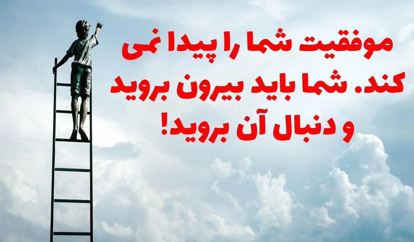 متن موفقیت در کار و رسیدن به اهداف برای استوری و کپشن