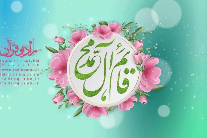 متن ناب کوتاه و بلند نیمه شعبان (جملات و عکس نوشته تبریک نیمه شعبان)