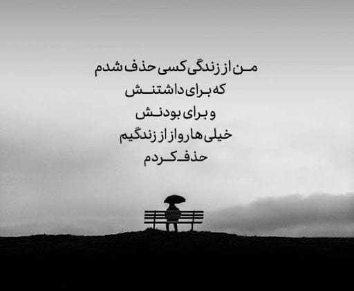 متن ناراحتی از دنیا؛ جملات سنگین خستگی از رفتار دیگران و روزگار