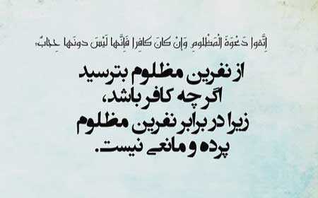 متن نفرین سنگین و نفرت از تیکه دار + جملات ابراز تنفر و خشم به دوست و عشق سابق