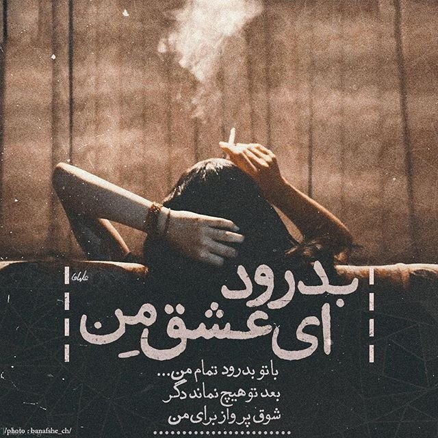 متن های احساسی دخترونه زیبا + عکس نوشته های دخترانه پر احساسی