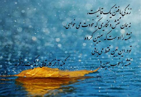 متن های ادبی زندگی؛ متن زیبا در مورد زندگی، متن ها و دلنوشته های زیبا در مورد زندگی زیباست