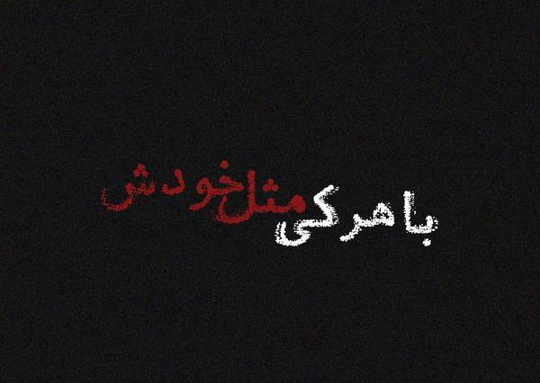 متن های مغرورانه و جملات غرور + عکس های پروفایل فاز سنگین و مغرورانه