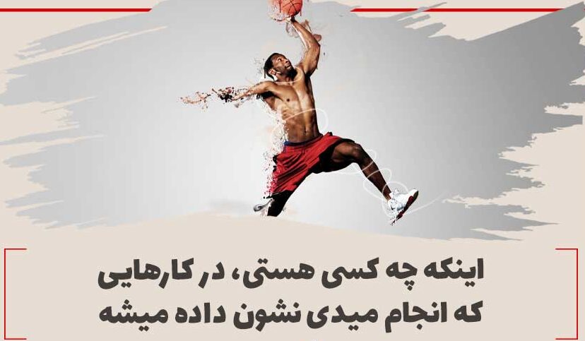 متن هدف ورزشی و جملات درباره رسیدن به اهداف ورزشی و قهرمانی