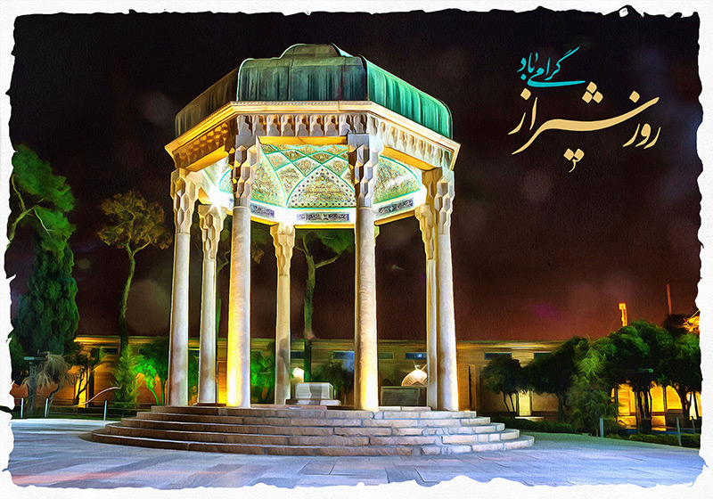 متن و اشعار در مورد شهر شیراز به همراه عکس نوشته های شیراز