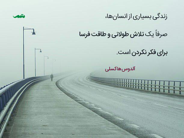 متن و جملات تلاش و کوشش + عکس نوشته و سخن بزرگان در مورد تلاش