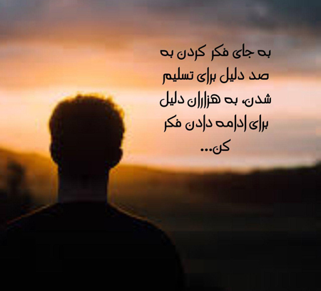 متن و جملات ویژه انگیزشی برای کنکوری ها + جملات زیبا برای موفقیت افراد در کنکور