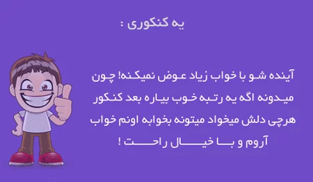 متن و جملات ویژه انگیزشی برای کنکوری ها + جملات زیبا برای موفقیت افراد در کنکور