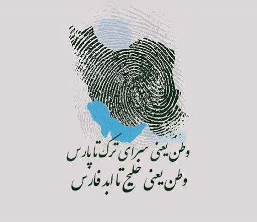 متن و شعر درباره خلیج فارس به مناسب روز جهانی خلیج فارس (10 اردیبهشت)