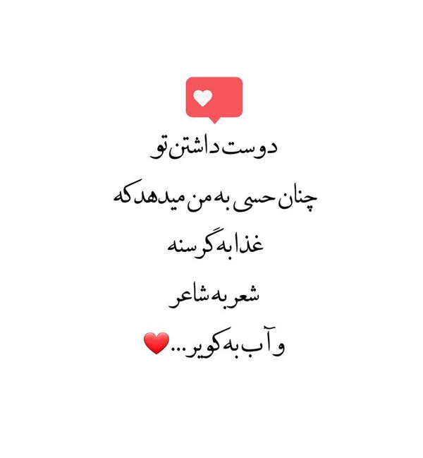 متن ویس عاشقانه + جملات زیبای کوتاه عاشقانه برای فرستادن ویس به عشق و همسر