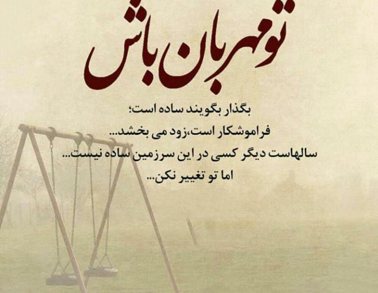 متن ویژه برای وضعیت + جملات قشنگ با معنی کوتاه و بلند برای واتساپ