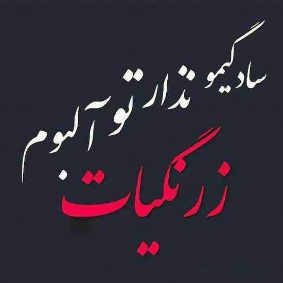 متن کوتاه و زیبای استوری + جملات پر معنی و مفهومی برای کپشن