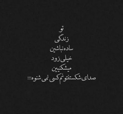 متن کوتاه و زیبای استوری + جملات پر معنی و مفهومی برای کپشن