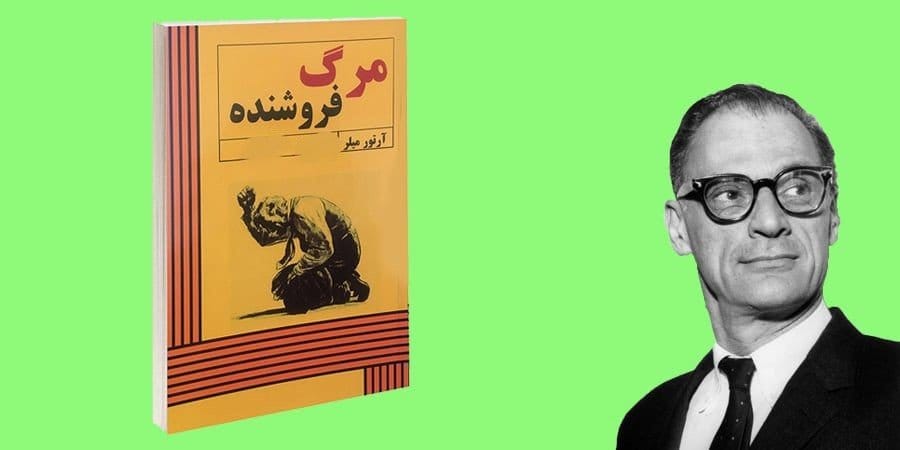 متن‌هایی از بهترین نمایشنامه‌ های تاریخ؛ جملات جالب خواندنی